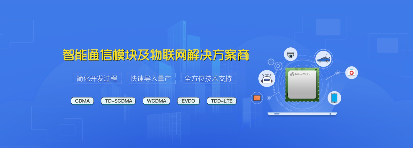 1660975641708624.jpg 新移科技技術(shù)支持