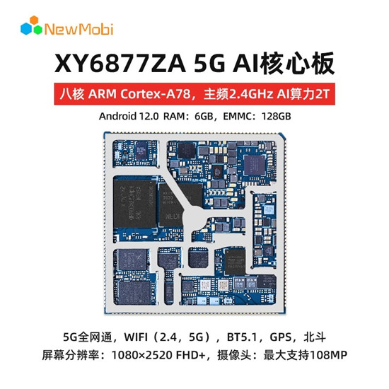5G AI智能模塊未來(lái)的發(fā)展趨勢(shì)是什么 5G AI智能模塊未來(lái)的發(fā)展趨勢(shì)是什么