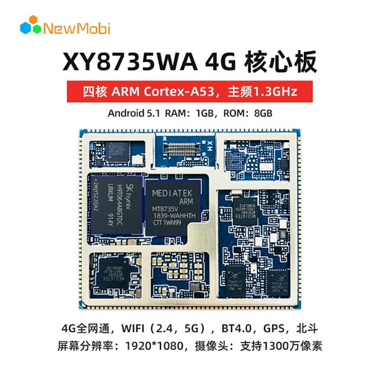 MTK聯(lián)發(fā)科安卓手機主板丨卓越性能與高效能的核心 MTK聯(lián)發(fā)科安卓手機主板丨卓越性能與高效能的核心