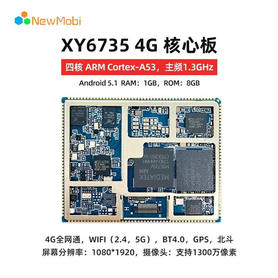 4G聯發(fā)科MT6735電腦主板性能怎么樣 4G聯發(fā)科MT6735電腦主板性能怎么樣