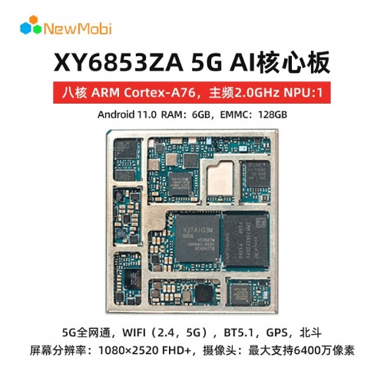 工業(yè)級(jí)高性能安卓核心板的優(yōu)勢(shì)及應(yīng)用領(lǐng)域 工業(yè)級(jí)高性能安卓核心板的優(yōu)勢(shì)及應(yīng)用領(lǐng)域