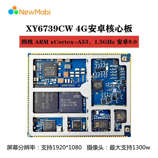 MT6739核心板的特點(diǎn),安卓手機(jī)開(kāi)發(fā)板定制方案 MT6739核心板的特點(diǎn),安卓手機(jī)開(kāi)發(fā)板定制方案